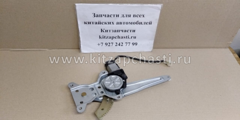 Стеклоподъемник задний левый Geely GC6 1018005662