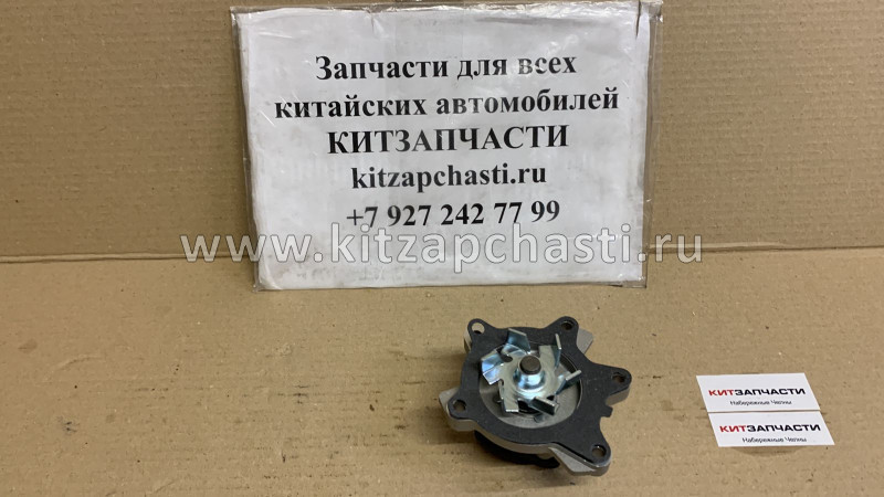 Насос водяной 1,5 Great Wall Hover M2 4/2 1307100-EG01