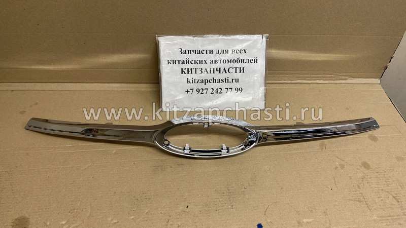 Молдинг решетки радиатора хромированный Chery Tiggo 4 FL 602000574AA