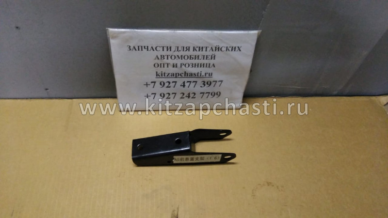 Кронштейн крепления передней опоры двигателя Chery Fora, Vortex Estina A21-1001611