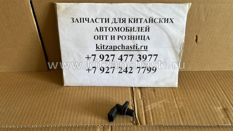 Датчик положения распредвала Changan CS95 NEW  H15T0032410