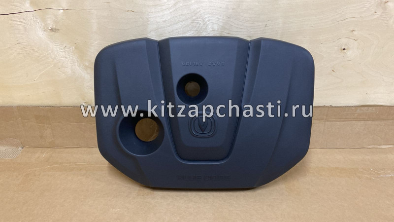 Крышка декоративная двигателя (+H16013-0200, S111F270908-0900) Changan CS35 Plus S111F2709080400AB