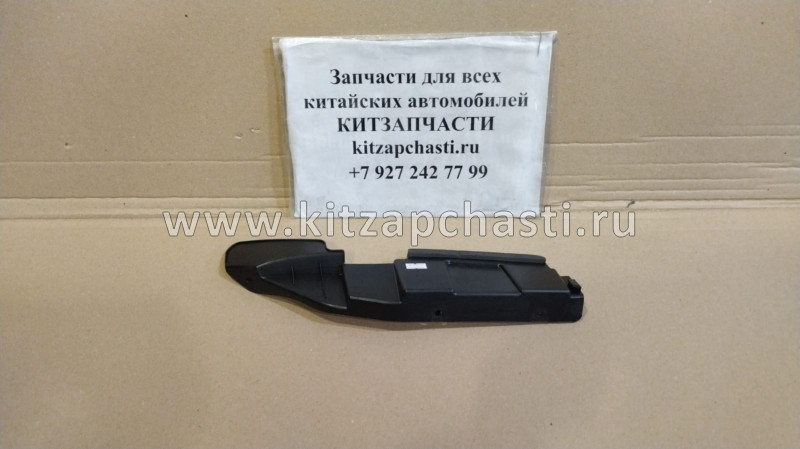 ЗАЩИТНАЯ ОБЛИЦОВКА КРЫЛА ПЕРЕДНЕГО ПРАВОГО Chery Tiggo 4 FL T15-5302212